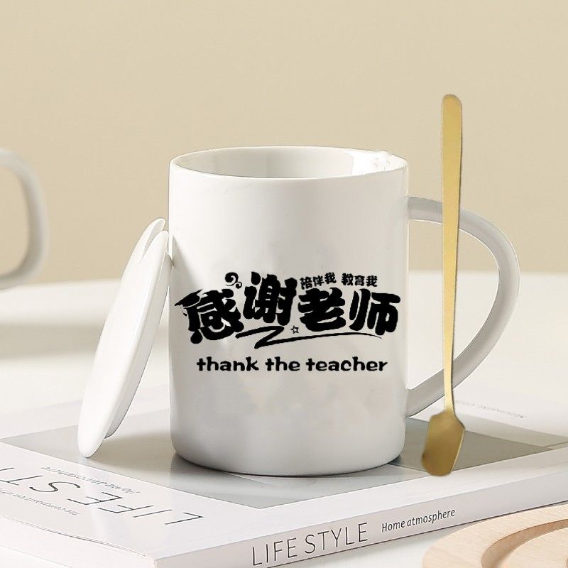送老师礼物教师节送班主任伴手礼礼盒高颜值马克杯实用水杯有意义