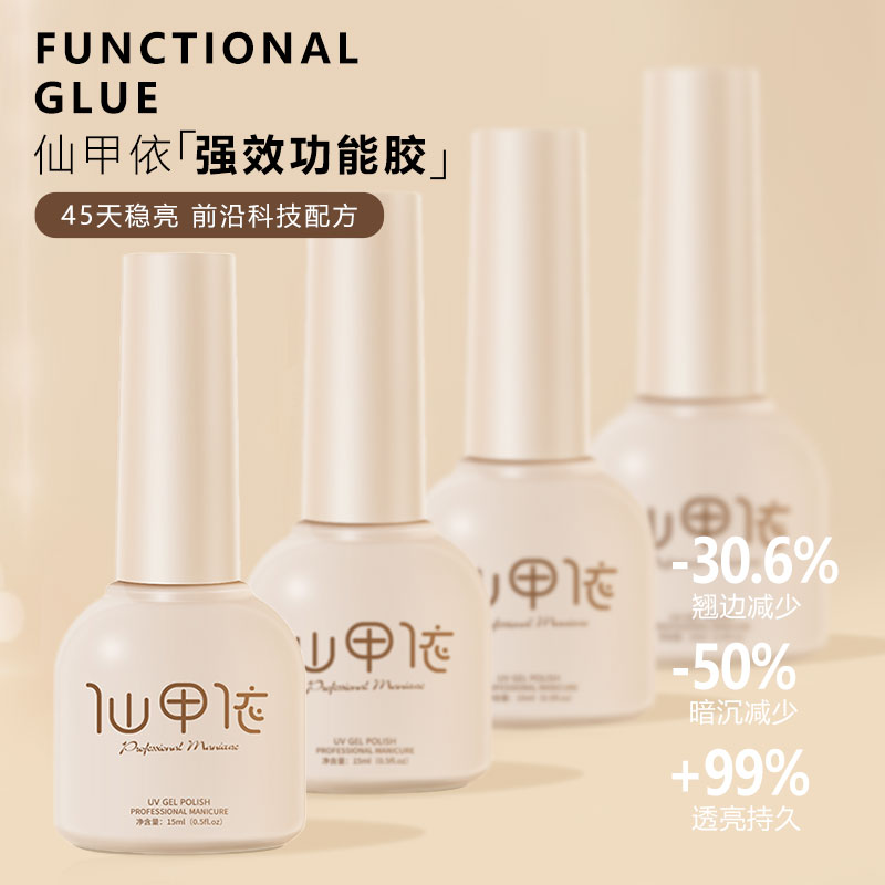 高檔底膠封層套裝加固膠可剝可卸底膠指甲油膠磨砂封層美甲店專用