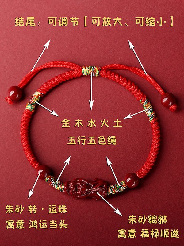 硃砂貔貅紅繩手鍊女兔年本命年轉運珠手串男平安編織情侶飾品禮物