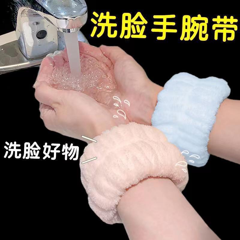 洗脸手腕带神器吸水到袖口运动擦汗手环吸汗袖套洗漱防湿袖护手腕