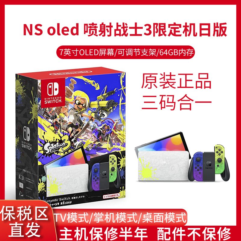 (Nintendo)NSϷ OLED հսʿ3޶5ڷ1719Ԫ