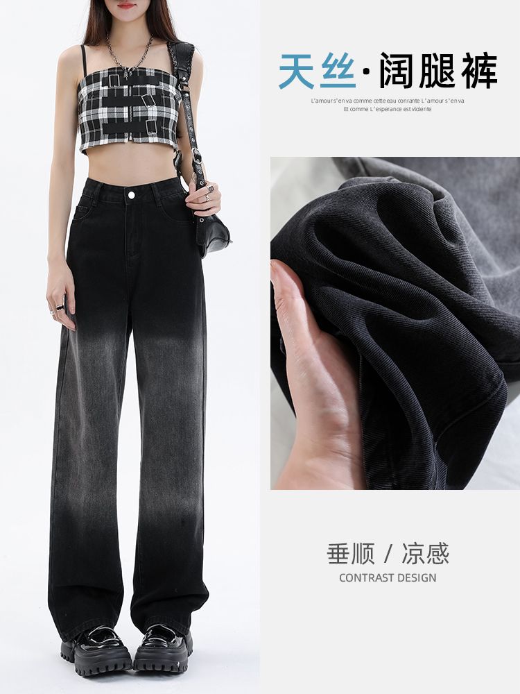 漸變天絲牛仔褲女夏季薄款高腰寬鬆顯瘦大碼胖MM冰絲垂感闊腿長褲