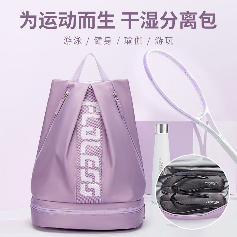Swimming bag women's wet and dry separation large capacity outdoor waterproof beach travel storage backpack sports fitness backpack