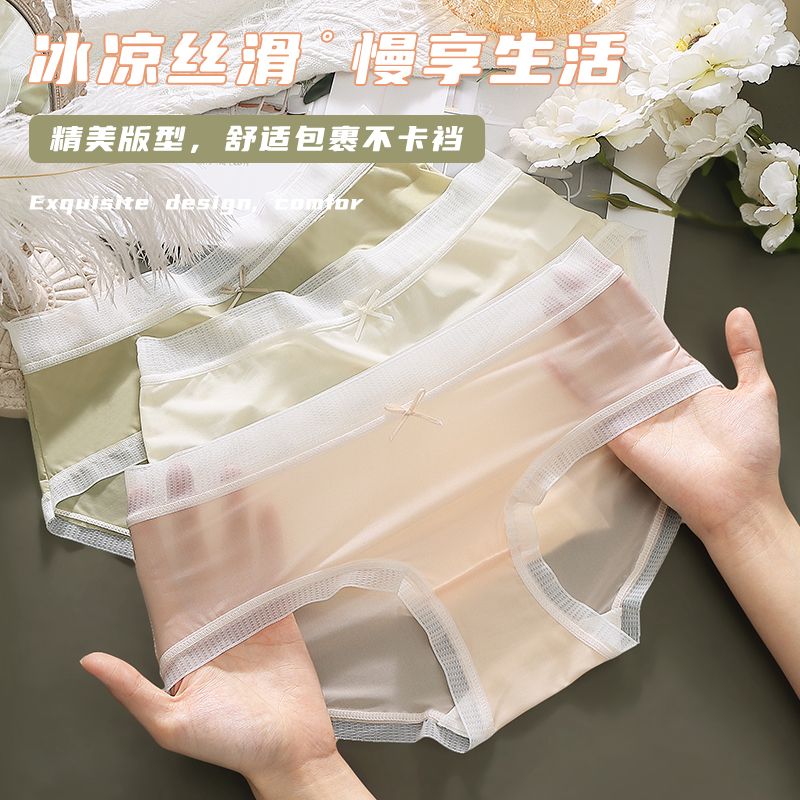 Women's Ice Silk Seamless Mid-waist Sexy Lace Underwear Internet Popular Style Mulberry Silk Antibacterial Crotch Breathable Ultra-Thin Facial Mask Pants