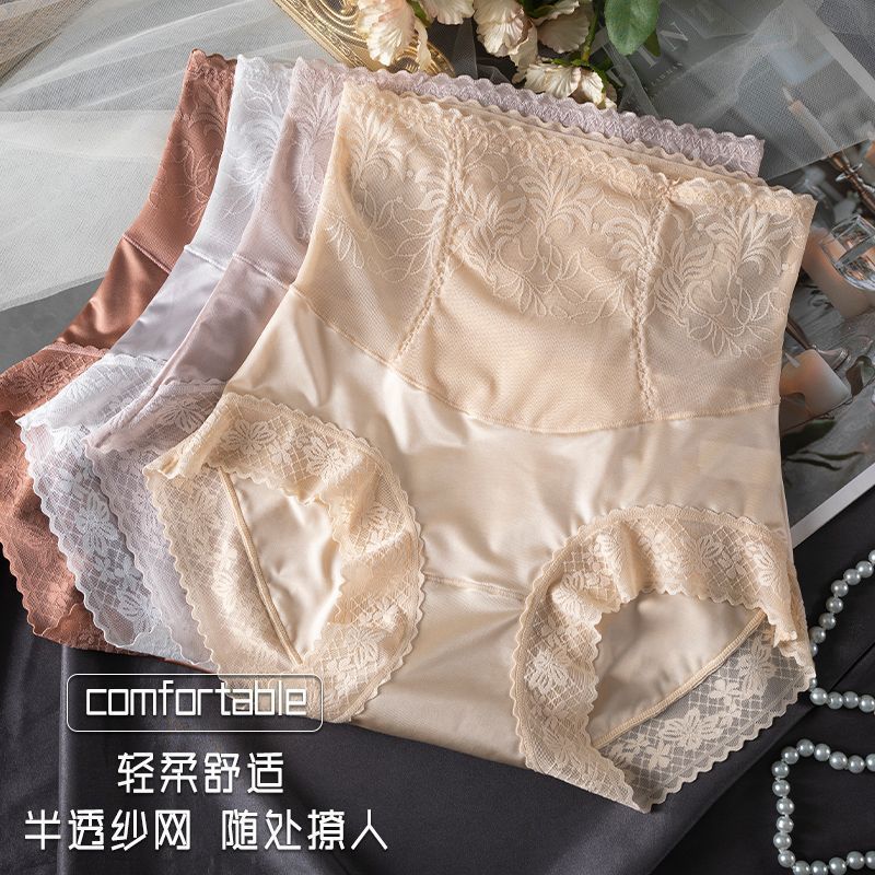 高腰無痕內褲女純棉抑菌襠收腹收小肚子性感蕾絲透氣塑形提臀褲頭