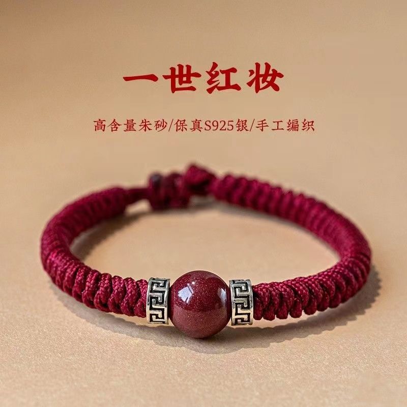 本命年純銀硃砂珠手繩男粗款紅繩手鍊手工編織飾品情侶禮物端午護