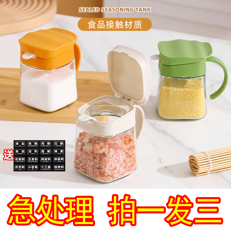 【】Seasoning box home kitchen with lid glass seasoning jar set seasoning jar seasoning bottle jar salt jar