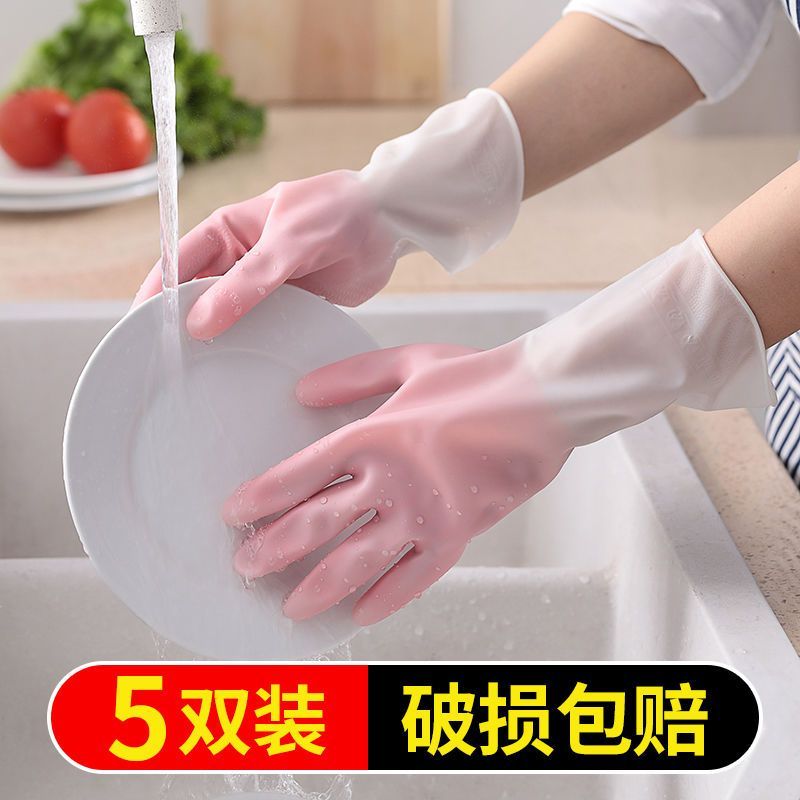 家务洗碗手套双拼色厨房清洁刷碗洗衣服橡胶防水防滑家用胶皮仙女