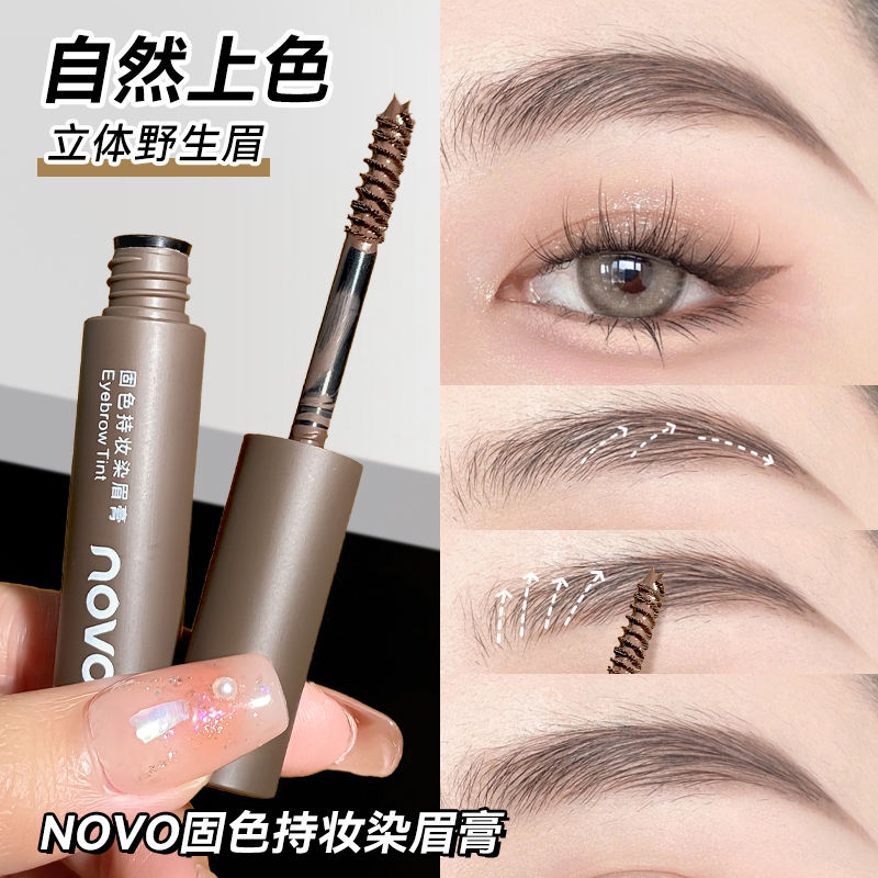 NOVO染眉膏自然立體持久不掉色不暈染防水防汗根根分明學生野生眉
