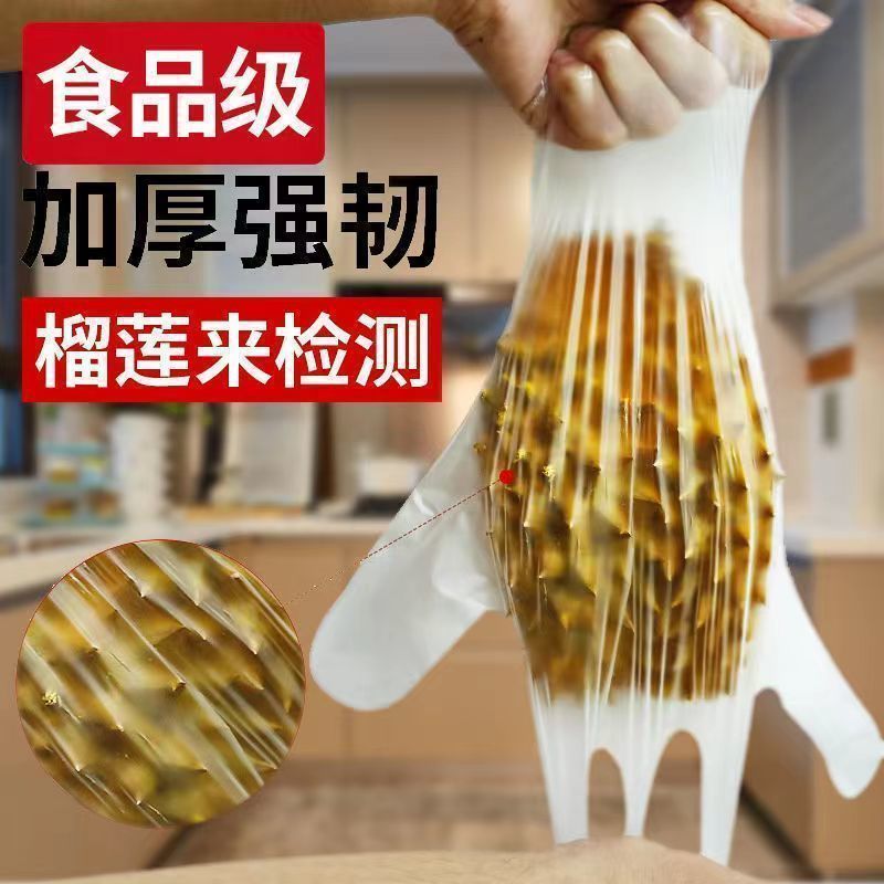 一次性手套TPE食品级防护防水防油餐饮美容烘焙家用加厚手套虾