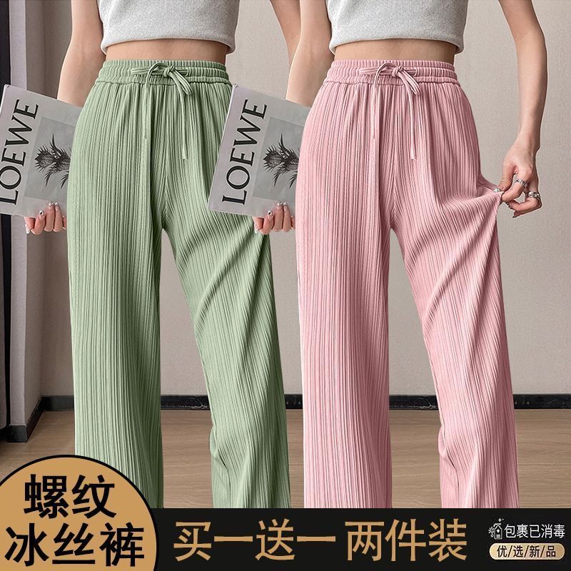 Single/Two-piece Ice Silk Narrow Wide Leg Pants Women's Summer Thin High Waist Draping Loose Straight Casual Floor-Mopping Pants