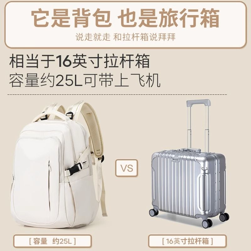 旅行背包女款轻便大容量短途出差旅游行李包大学生电脑双肩书包男