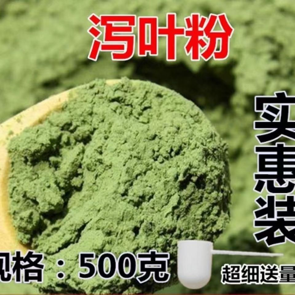 Senna leaf powder freshly ground selected premium pure natural senna leaf constipation big belly diarrhea leaf tea senna leaf authentic