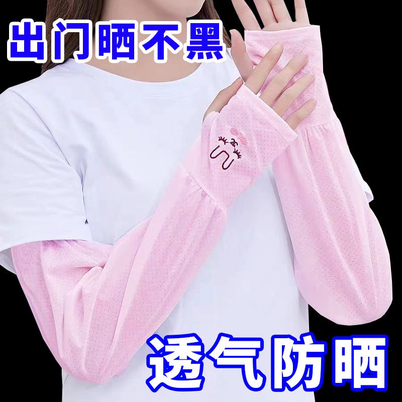 冰絲防曬袖套女夏季寬鬆袖子大碼冰袖防紫外線開車護手臂手袖手袖