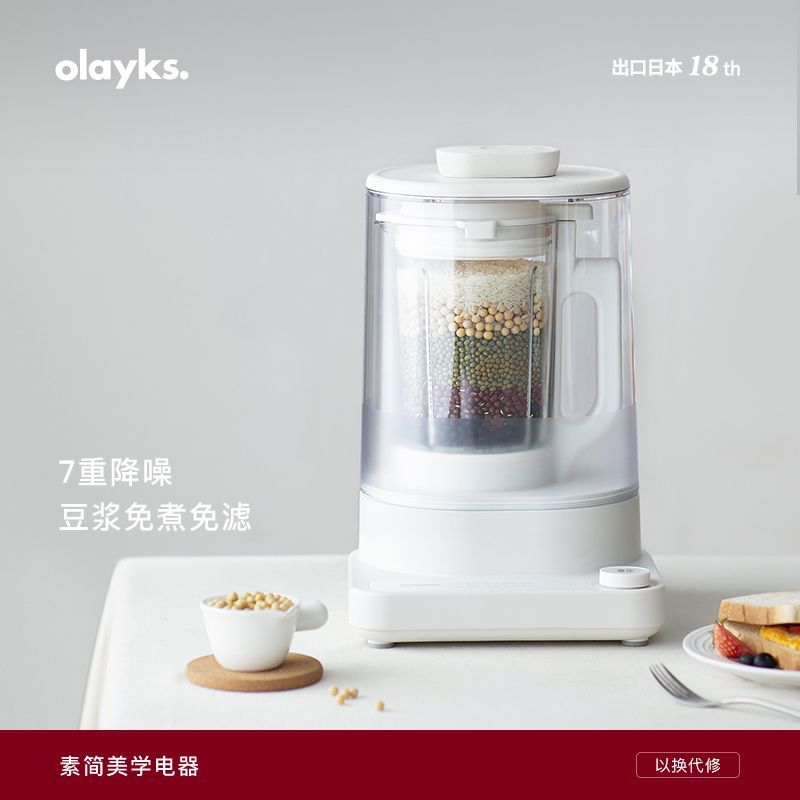 olayks破壁机家用全自动轻音迷你小型加热豆浆机非静音辅食料理机