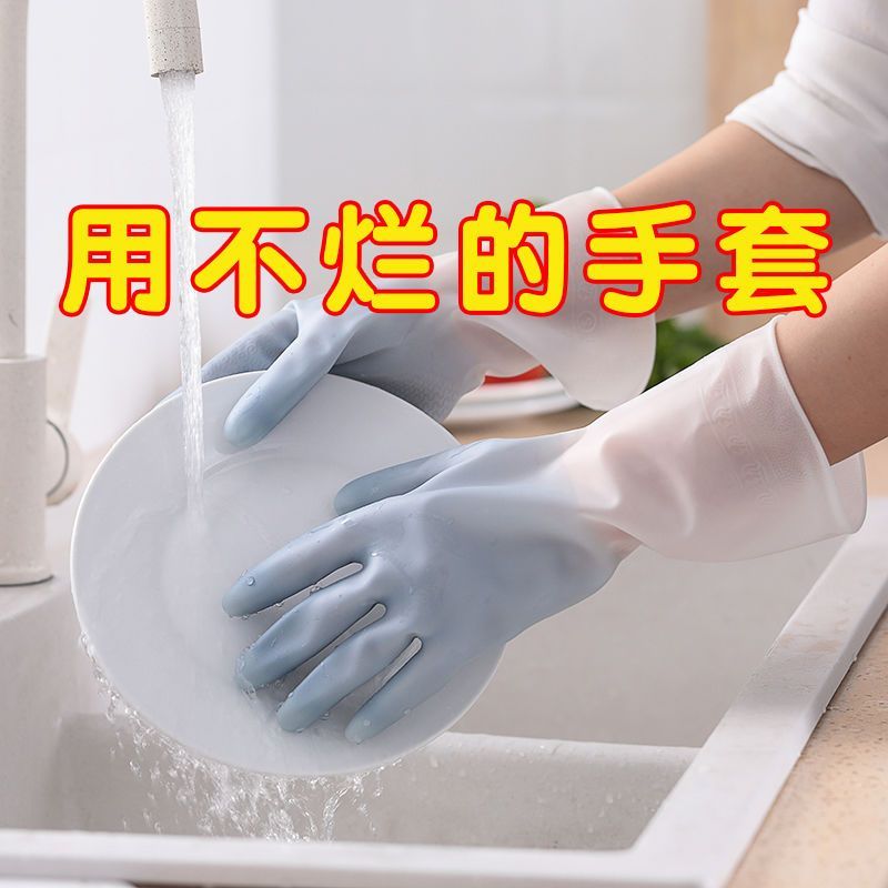 家务洗碗手套双拼色厨房清洁刷碗洗衣服橡胶防水防滑家用胶皮仙女