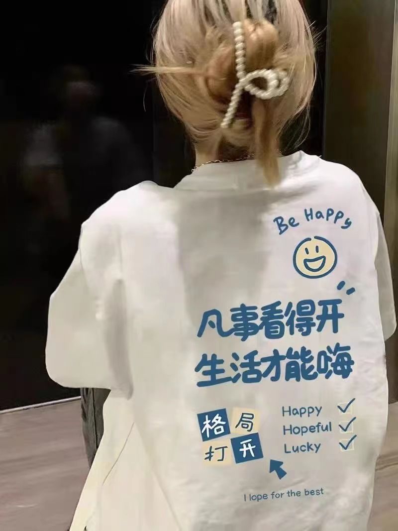 凡事看得開100%純棉夏季白色短袖t恤女創意文字寬鬆百搭上衣服潮