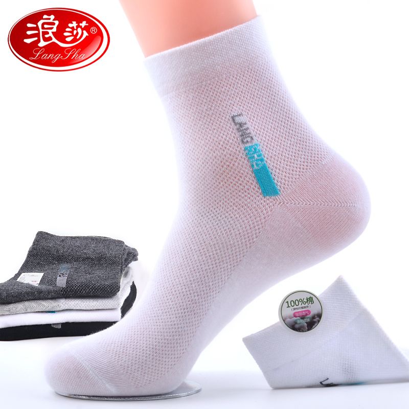 【浪莎】袜子男中筒防臭长筒夏季长袜薄款纯