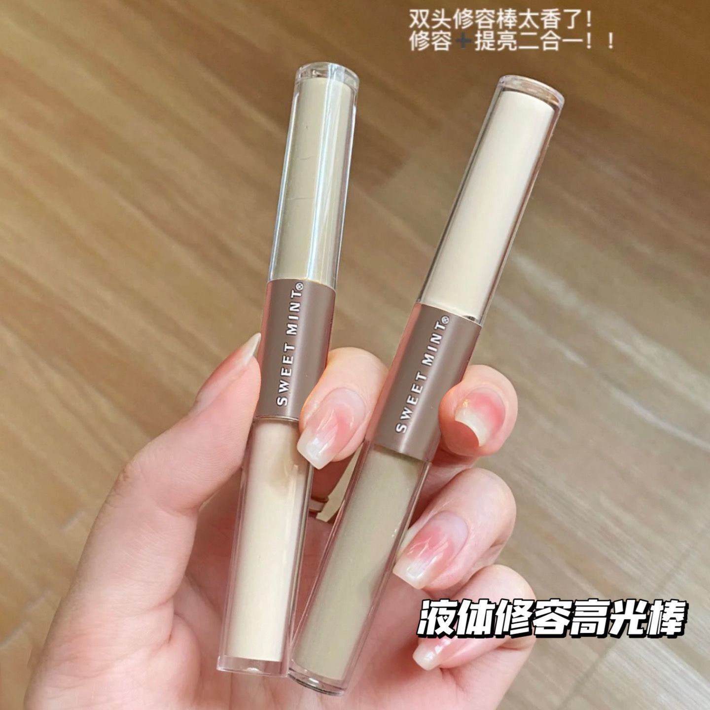 雙頭高光修容液二合一啞光提亮立體修容棒陰影鼻影淚溝遮瑕女學生