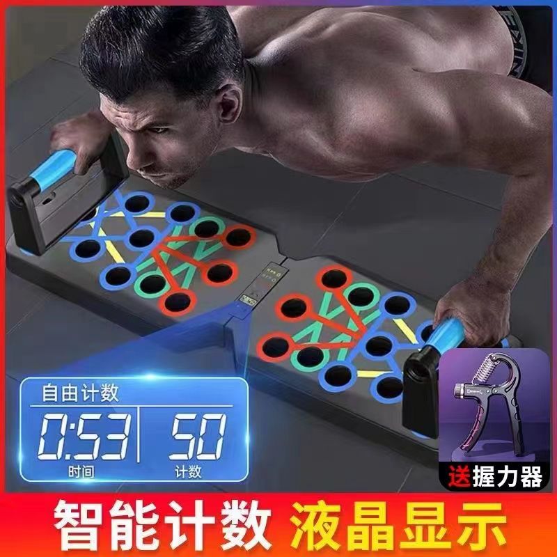 俯卧撑多功能训练板成人折叠俯卧撑支撑架胸肌训练器俯卧撑辅助器