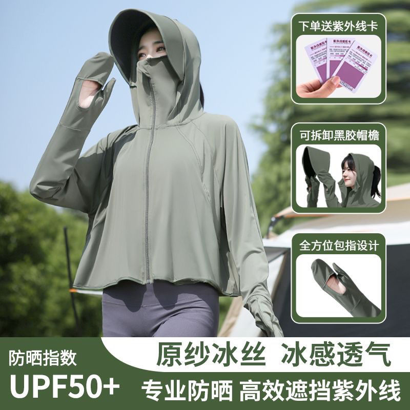 Sun protection clothing for women 2023 new summer anti-UV breathable silk sun protection clothing thin cycling ice silk blouse jacket