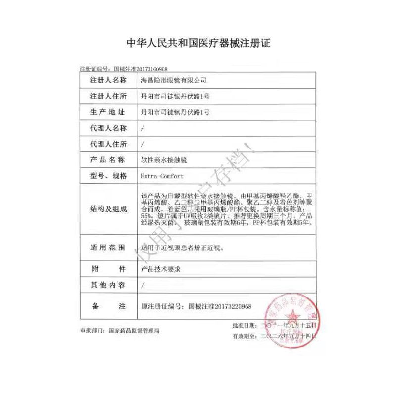 海俪恩隐形近视眼镜全视季抛2片透明片有度数学生官网正品3月抛 图片 5
