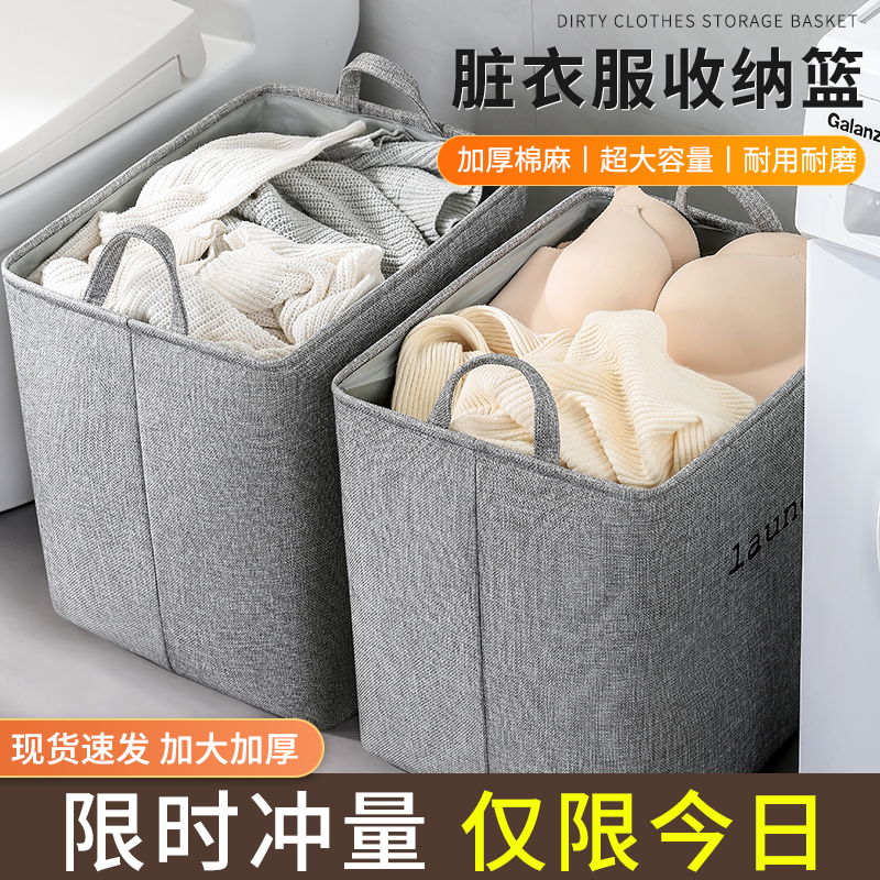 脏衣篓衣服收纳筐卫生间换洗衣篮子脏衣篮可折叠家用放玩具收纳桶