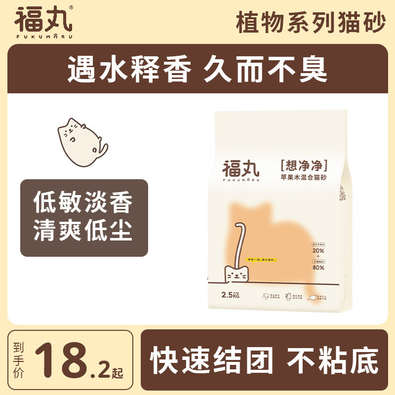 福丸猫砂玉米豆腐绿茶白茶苹果木高分子抑菌除臭混合猫砂猫咪用品