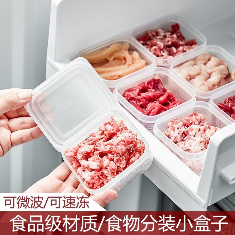 冰箱冻肉分格盒子冷冻收纳盒食品级专用小号保鲜盒冰箱收纳分装盒