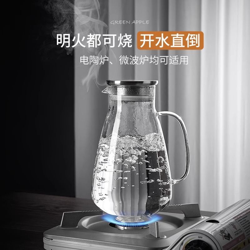 青苹果冷水壶玻璃水壶耐热高温白开水杯套装茶壶大容量水瓶凉茶壶