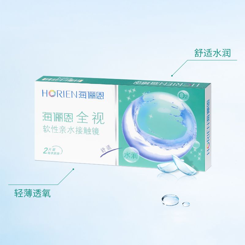 海俪恩隐形近视眼镜全视季抛2片透明片有度数学生官网正品3月抛 图片 3