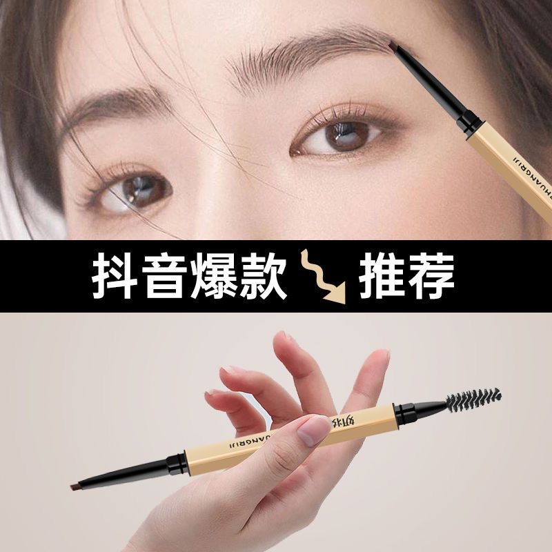 小金鑽雙頭極細眉筆女棕色防水防汗持久不脫色不暈染新手懶人必備