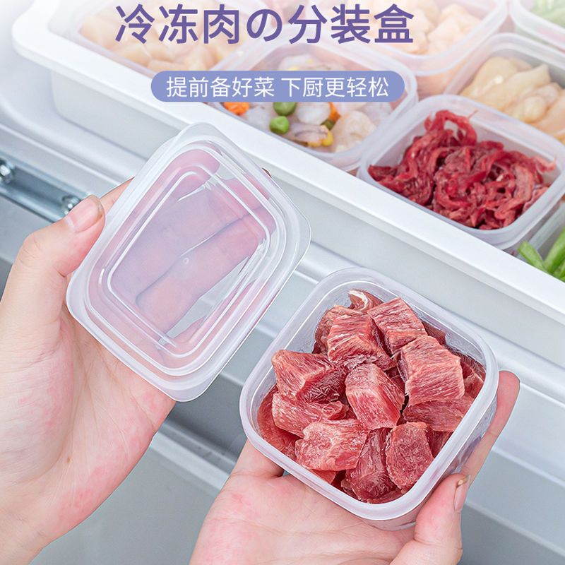 冰箱冻肉分格盒子冷冻收纳盒专用小号保鲜盒冰箱收纳分装盒