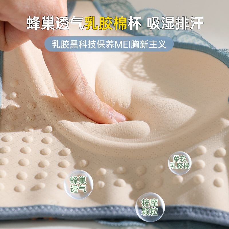 天然乳胶内衣女小胸聚拢上托防下垂提胸侧收副乳无钢圈蕾丝文胸罩 图片 4