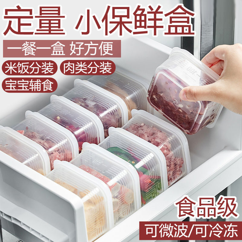 冰箱冻肉分格盒子冷冻收纳盒专用小号保鲜盒冰箱收纳分装盒