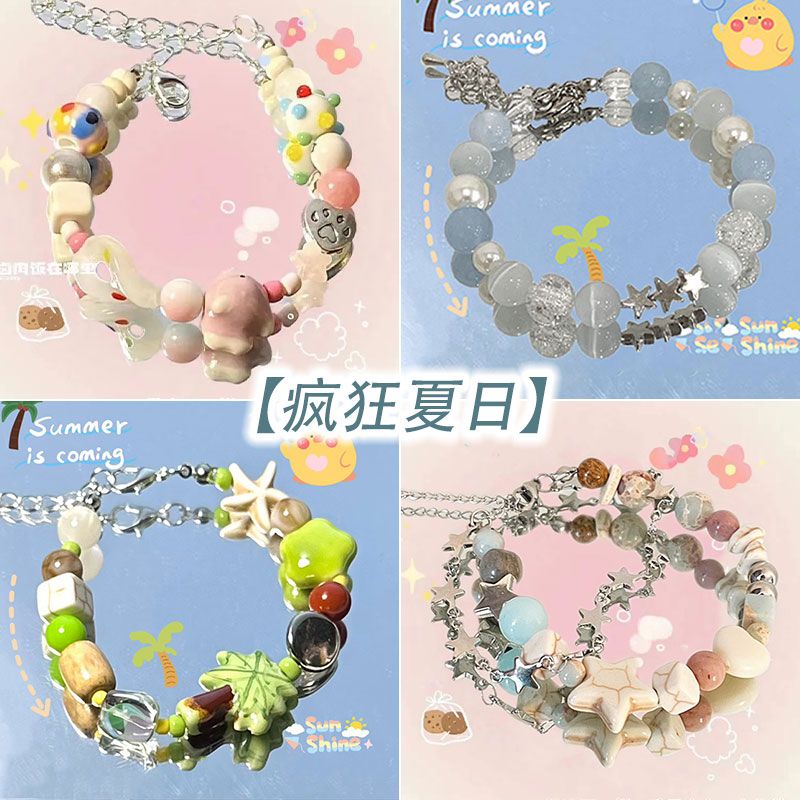(瘋狂夏日]原創設計小清新手鍊飾品椰樹串珠星星閨蜜情侶夏季新品