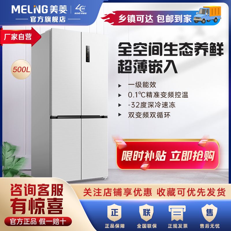 需首购,plus会员,京东百亿补贴:美的(midea)213升 家用小冰箱三开门