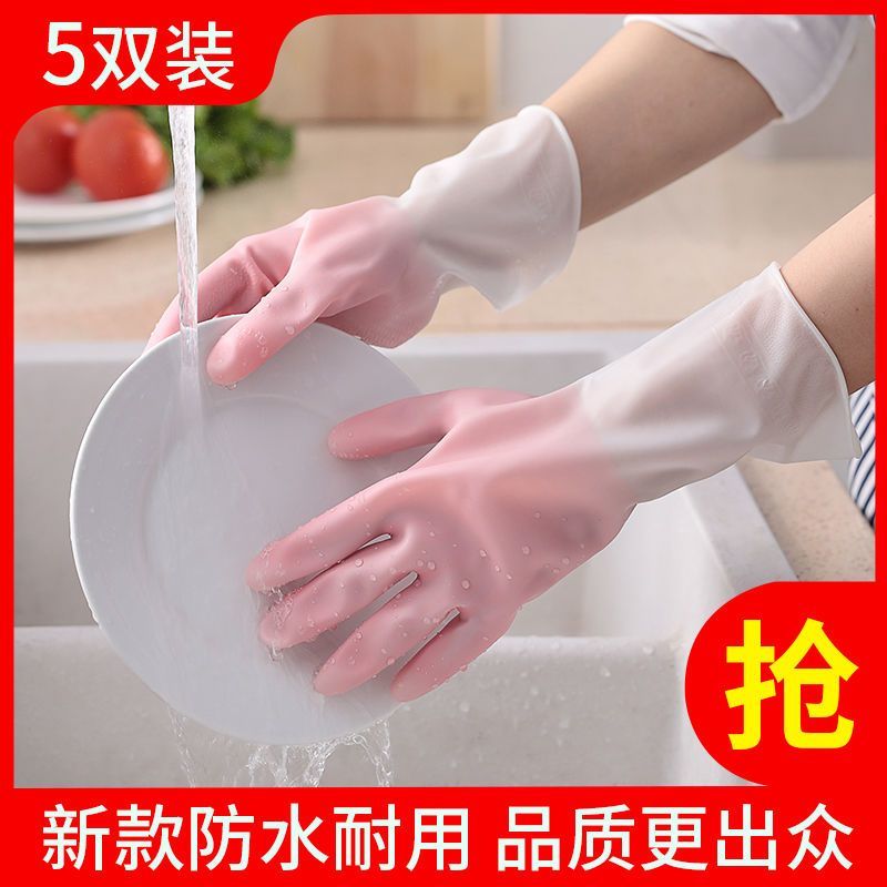 【用不烂】洗碗手套耐用防水橡胶乳胶厨房刷碗洗衣服干活家务清洁