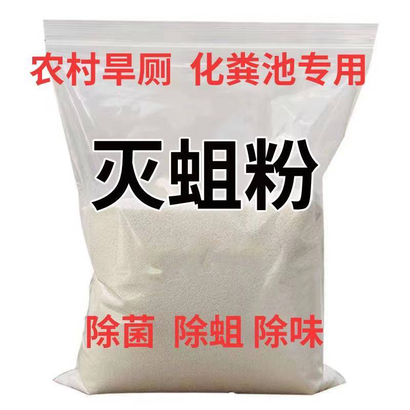 灭蛆粉50斤