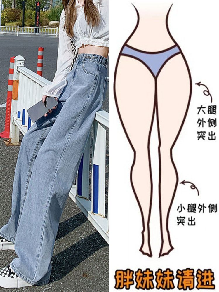高腰牛仔褲女直筒寬鬆2023年新款秋冬大碼小個子垂感拖地闊腿褲子