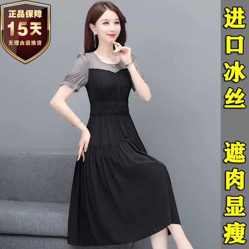連衣裙女夏長款高檔進口冰絲大碼胖M高腰顯瘦A字裙新款假兩件裙子