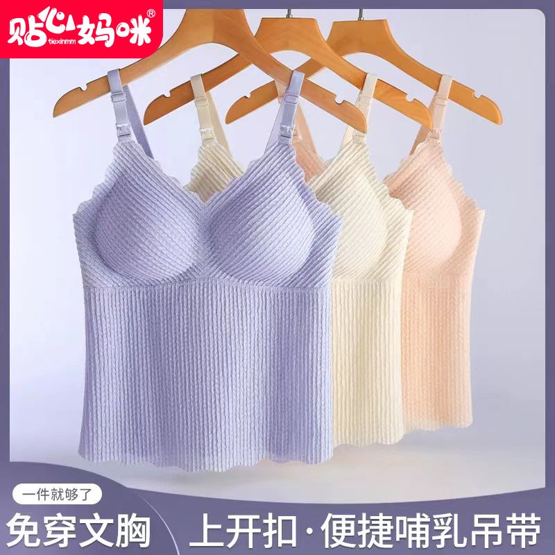 哺乳吊带孕妇背心内衣夏季喂奶服上衣产后睡衣打底衫内搭春秋薄款