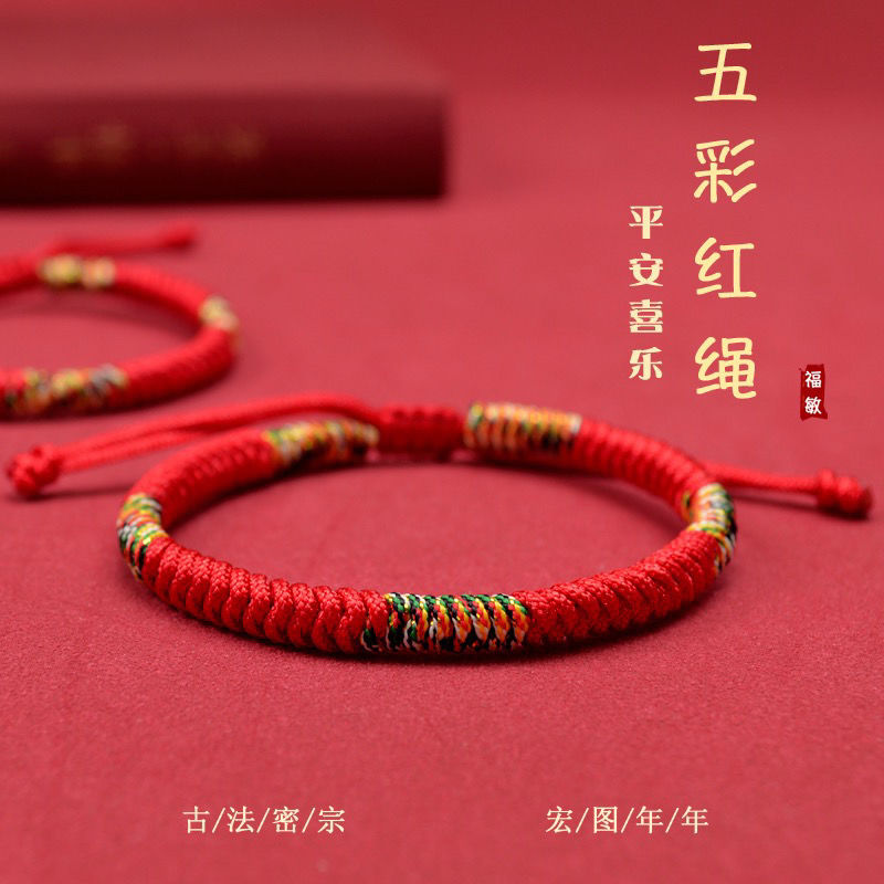 金剛結紅繩五彩本命年兔轉運解太歲紅繩手鍊腳鏈女手工編織手繩男