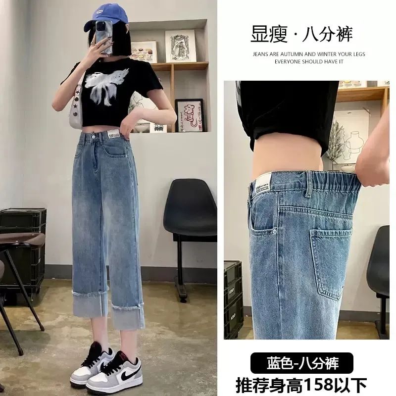 春夏新款卷邊直筒牛仔褲女高腰顯瘦八九分小個子薄款寬鬆煙管褲潮