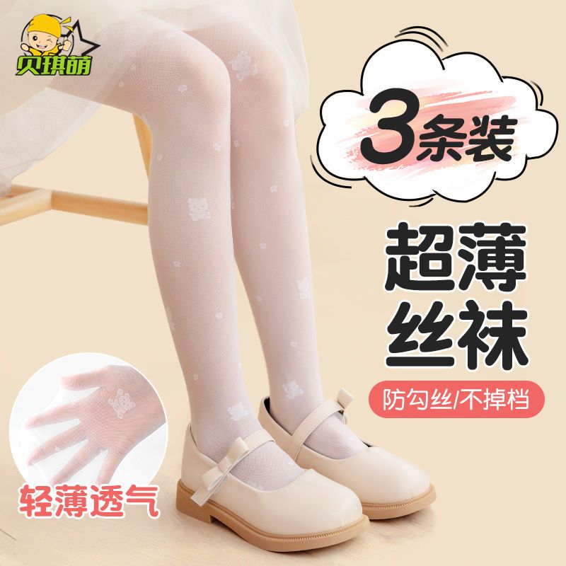 兒童絲襪夏季薄款寶寶白色舞蹈襪子夏天防蚊褲襪超薄女童內搭褲襪
