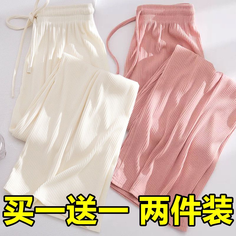 單/兩件裝 冰絲闊腿褲女夏季薄款高腰垂感窄版涼涼褲直筒拖地褲