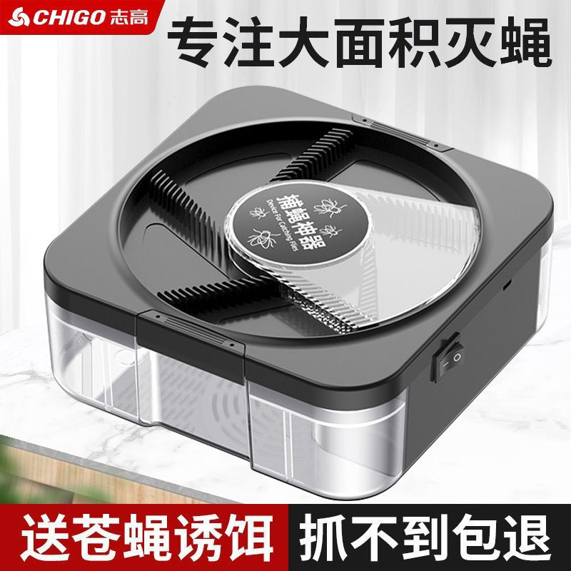 Zhigao fly catcher electric fly killer artifact catch drive automatic kill trap rotary fly catcher swept away