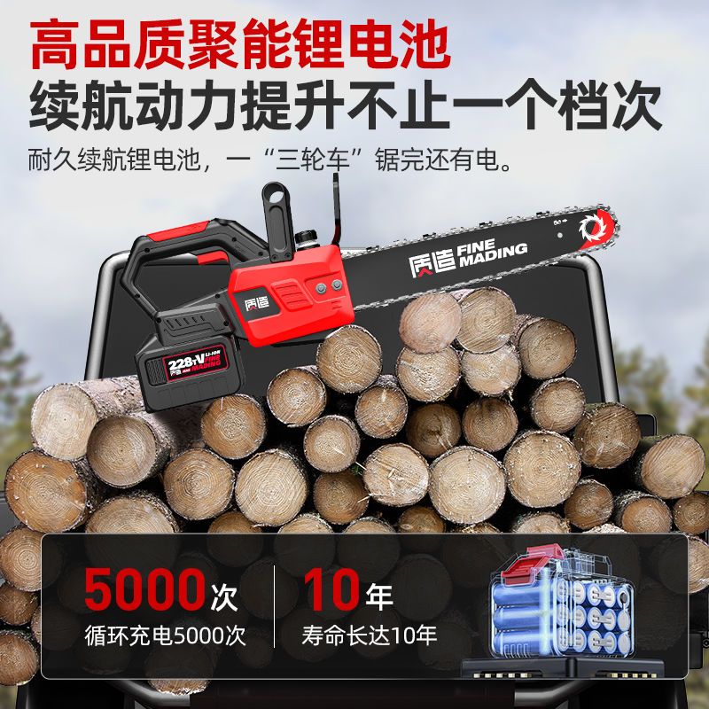 日本质造充电式锂电池电链锯家用电锯木工锯切割锯柴大功率伐木锯