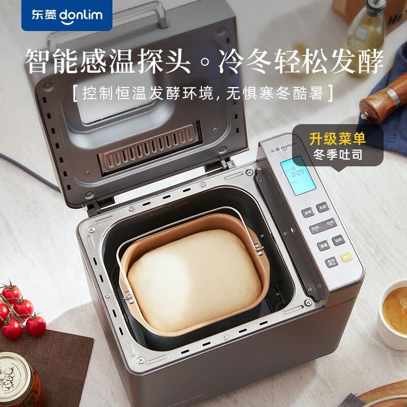东菱新品DL-4705面包机家用全自动小型蛋糕机和面机多功能馒头机