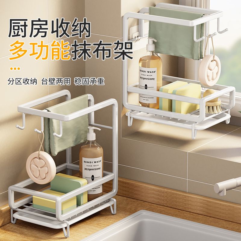 抹布沥水架厨房用品家用收纳毛巾洗碗布海绵专用壁挂水槽边置物架